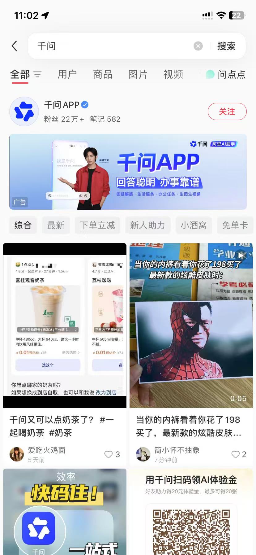 潮州品牌种草