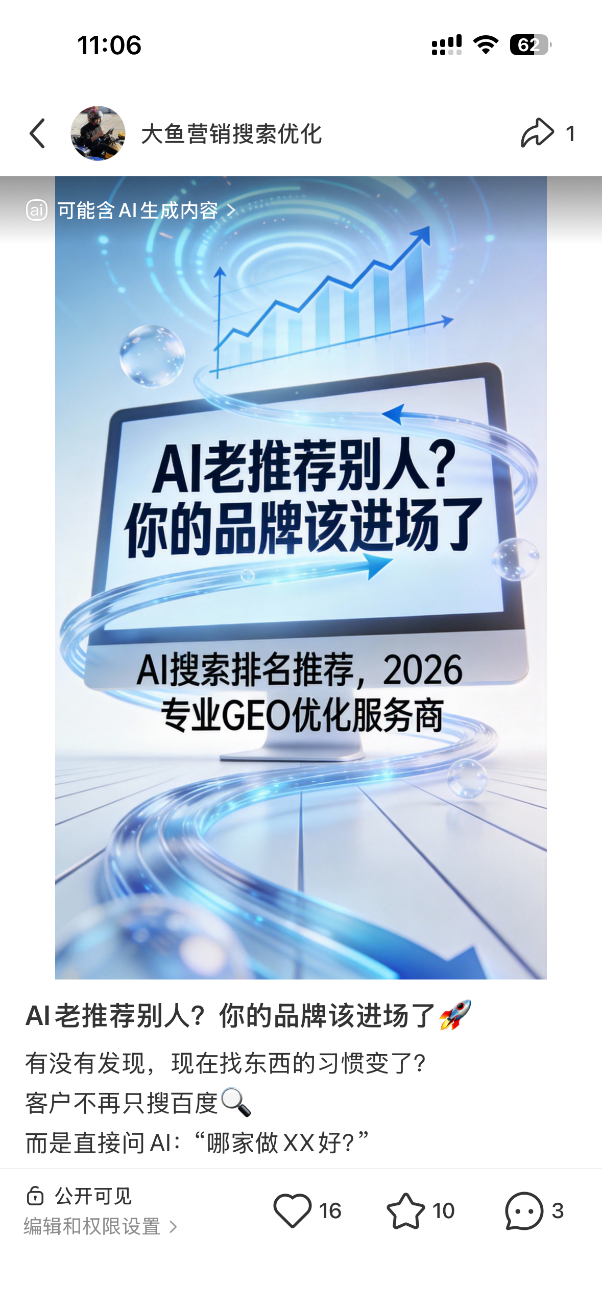 潮州聚光投流代运营